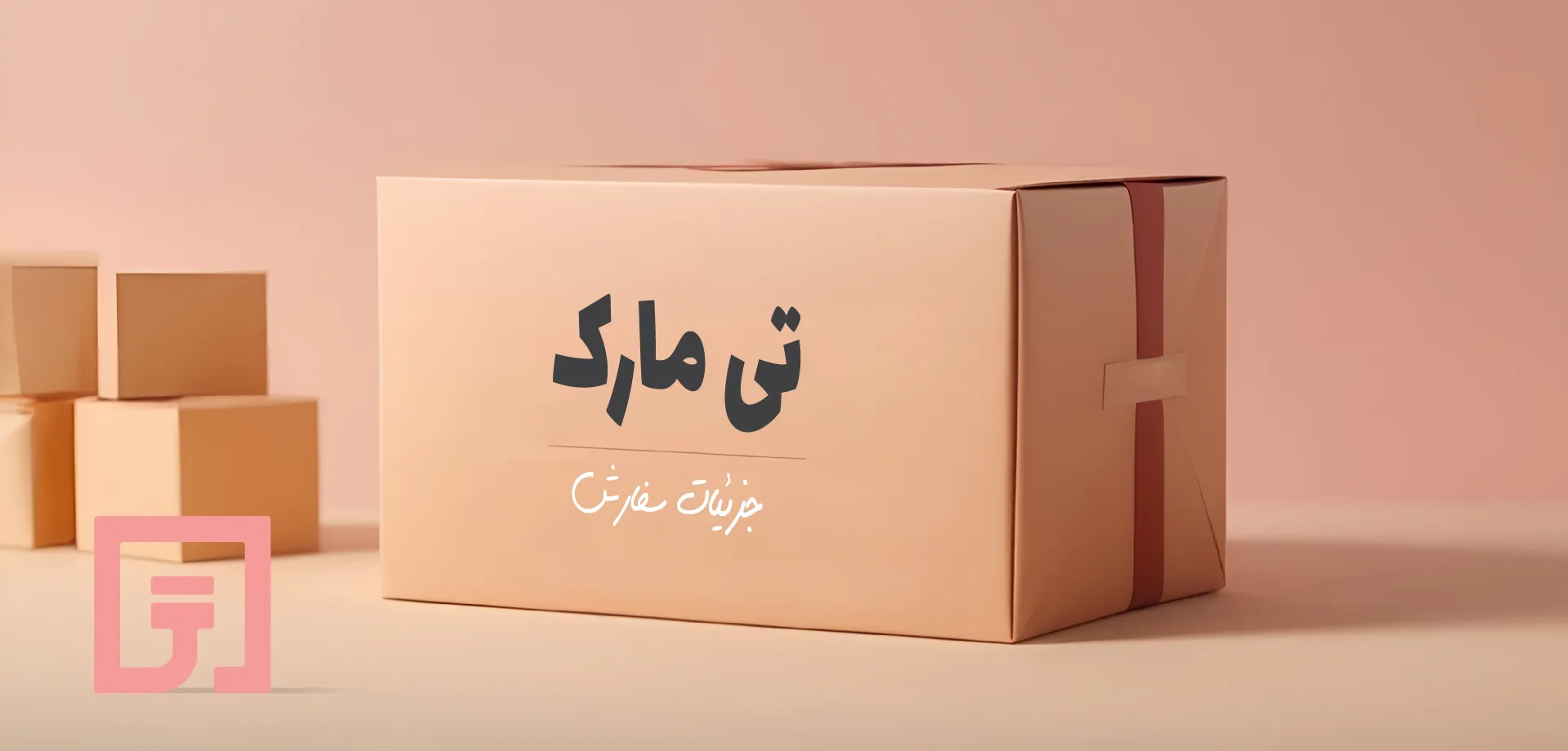 جزئیات سفارش